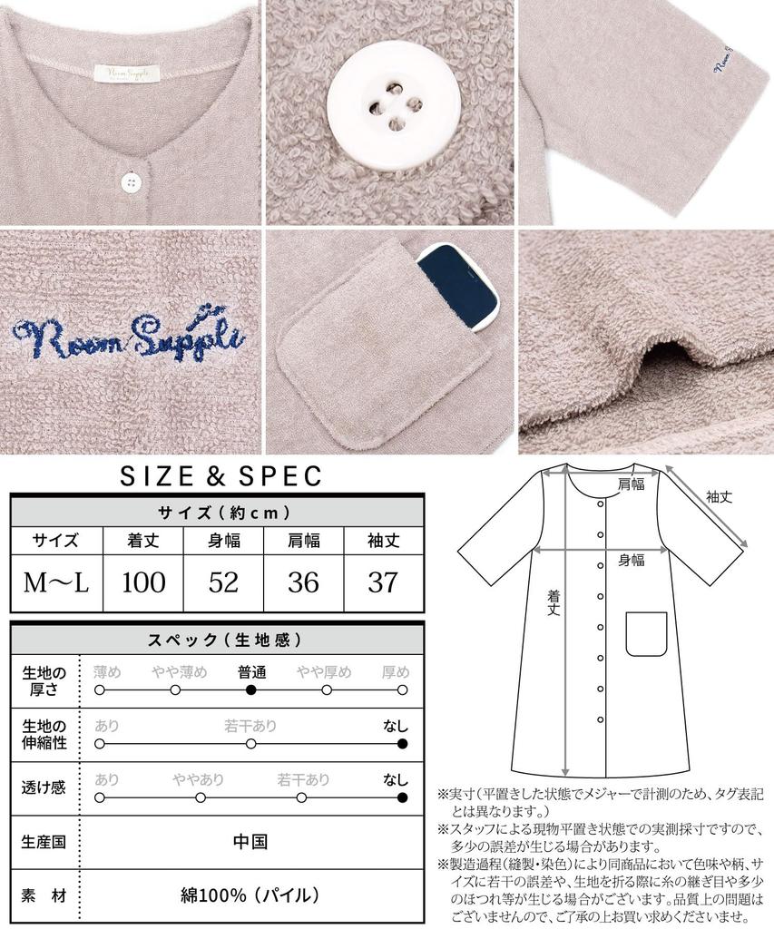 Towel One Piece Front Open Fully Pocket Room [Nishiki] Women's Bathrobe, 100% Cotton, Fabric, Type, Button, Open, Included, (Ivory/ML/72333)