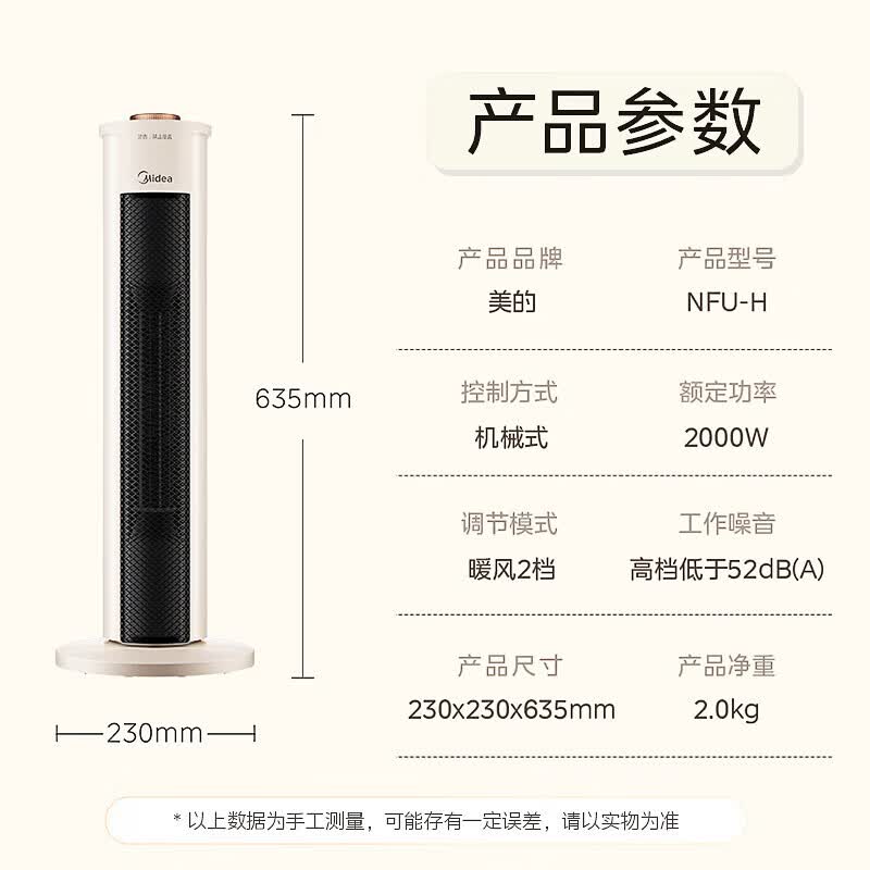 Midea Portable Ceramic Fan Heater CN plug (adapter included)