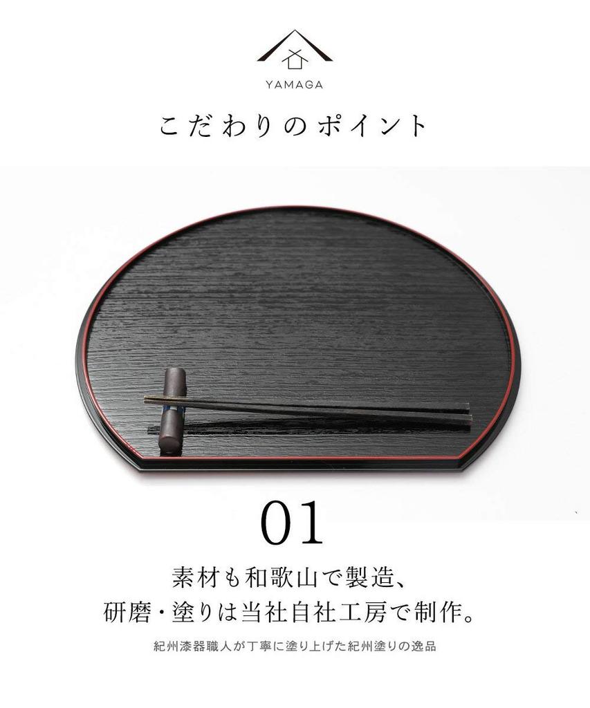Yamaga Lacquerware Store Half Moon Bon Set of 5 New Day Obon Tray Tray Osechi Cuisine Restaurant Japanese Cuisine Year's (Сякудзи 36см)
