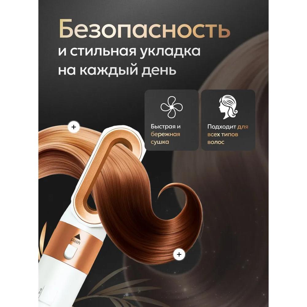 Стайлер для волос 5-в-1 с феном, насадками и косметичкой