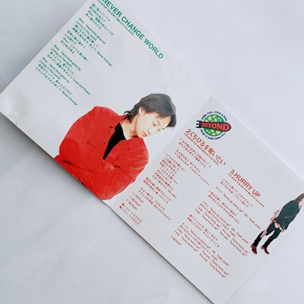 [Б/У] CD BEYOND “THIS IS LOVE I” Вне печати в Японии 1993