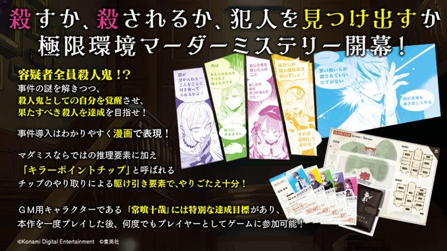 Ocean Frontier Kill Time Killers Убийство в Zessenkan для 15 лет и Murder Mystery (для 5-6 игроков, 3-4 часа, и более)