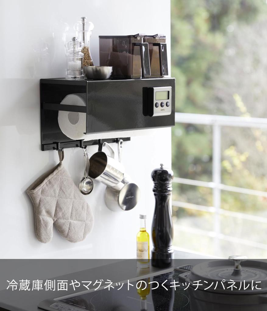 Yamazaki Jitsugyo 4099 Держатель для кухонной бумаги с магнитом x D17 x совместим с большим кухонным подносом, черный, прибл.. Ш30,2 В17,5 см,