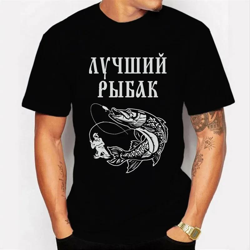 Russian Angler Best Fisherman Fishing Gift TShirt 100 Cotton ONeck Summer Short Sleeve Casual Mens Tshirt Size S3XL