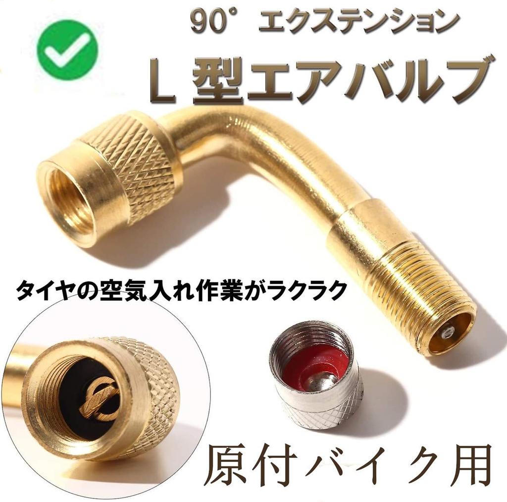 [2pack] Moped 90° L-Type Air Valve for Motorcycles, Suitable for Small Wheel Vehicles, Car Air Pump