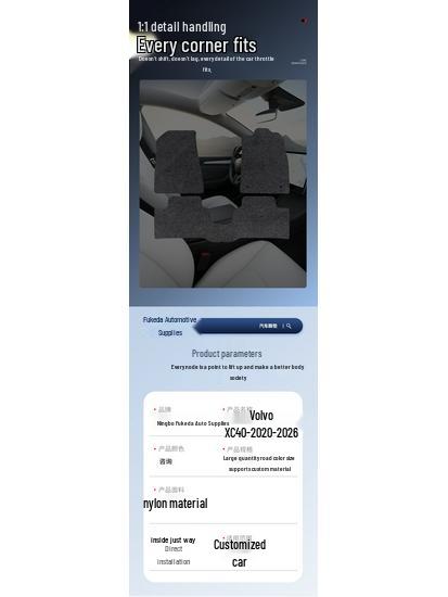Нейлоновые коврики для пола Volvo XC40 2020-2026 - Прочные и износостойкие