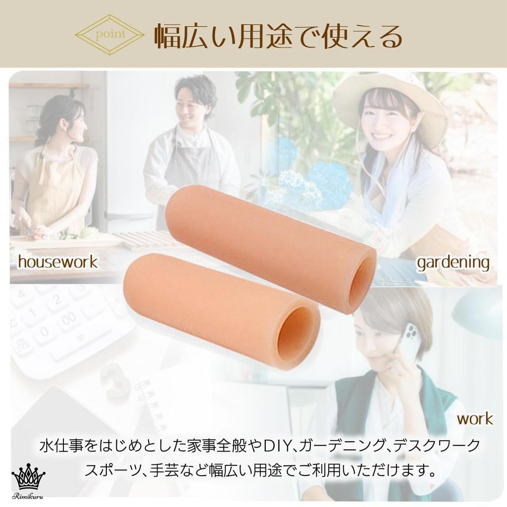 Rimikuru Finger Finger Protection Finger Silicone Finger Covers for Chapped and Cracked Fingers of Cots, Caps, Guards, Skin-Tone (Set 40)