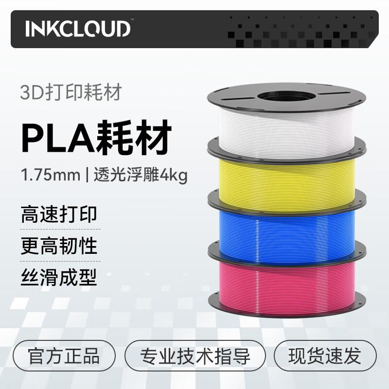 Filament для 3D-принтера INKCLOUD