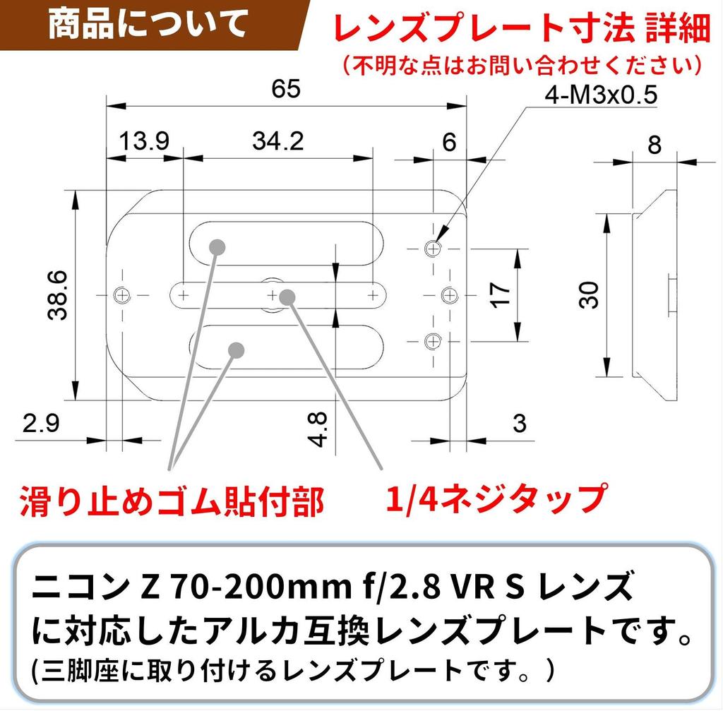Пластина для объектива Nikon Z VR VR S Lens F-Foto 70-200mm F2.8 f/2.8 S/Z 100-400mm f/4.5-5.6 (Z-крепление) LP-Z70200
