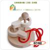 3D Puzzle Ring (2-Tier) - Japan Good Toy Award Winner, Made in Japan, Wooden Toy, Brain Teaser, Brain Training Game, Wooden Threading Puzzle, Brain