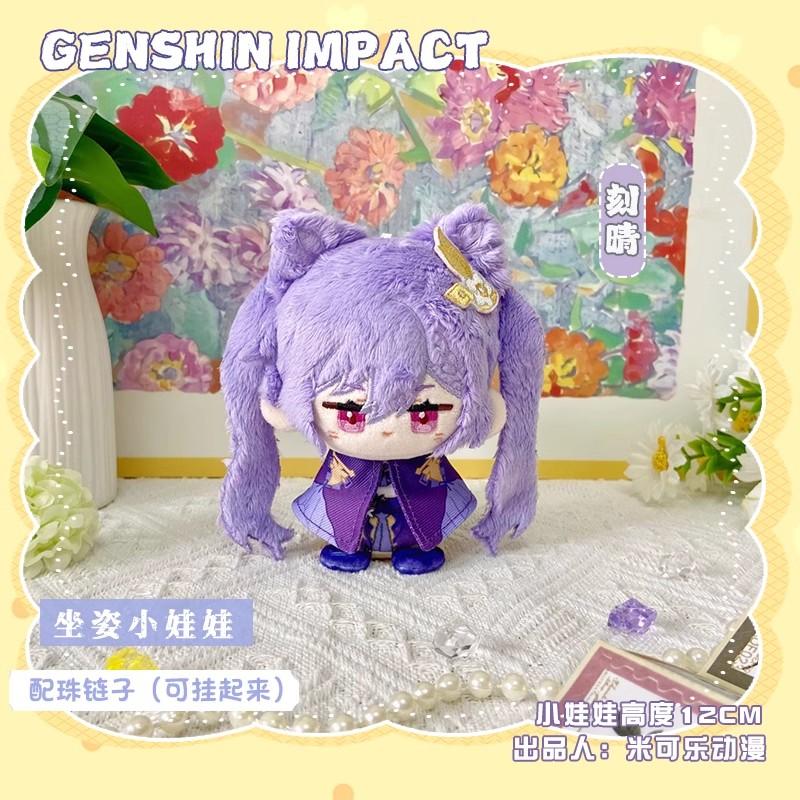 LohenGenshin Impact Plush Doll Lumine Dainsleif Yoimiya Aether Alhaitham Kaveh Freminet Focalors Arlecchino Neuvillette Toy Gift