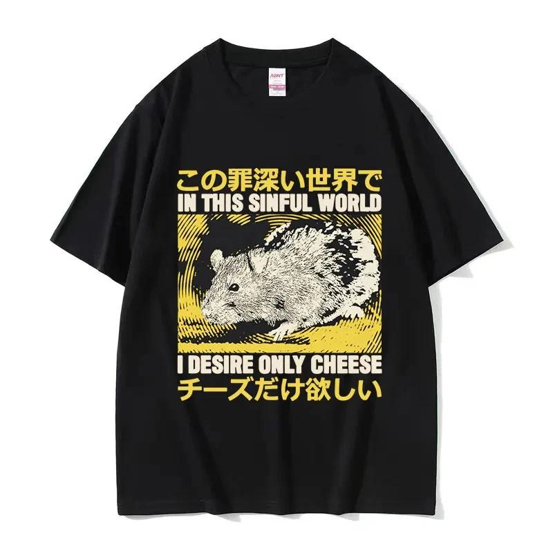 Fun Cheese Eating Machine Japanese Mouse Pattern T-shirt for Men Retro Fashion O Collar Oversized T-shirt for Both Sexes