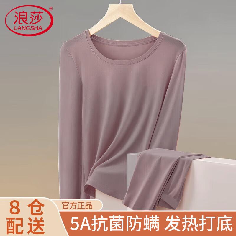 LANGSHA Женский антибактериальный термокомплект 5A