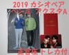 [Б/У] Редкость! Официальный акриловый стенд TVXQ A 2019 Кассиопея Фан-митинг