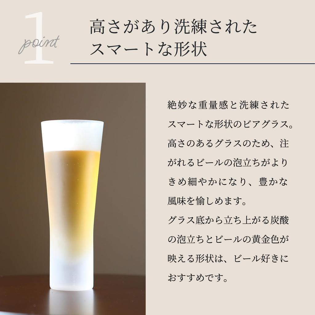 Wired Beans Eternal Beer Glasses, Set of 2, 430ml Frosted Beer Glasses, in a Cedar Box