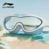 Li-Ning Детские плавательные очки с большой оправой и защитой от запотевания