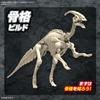 Bandai Spirits Планозавр Паразауролоф [собранная пластиковая модель]