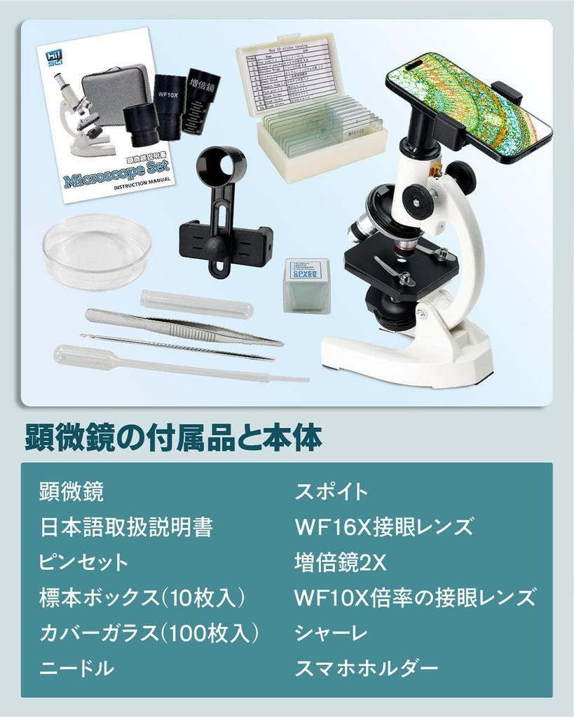 Microscope Elementary School Children Microscope Set Junior High School High School Biological Microscope Instruction Manual High Magnification