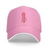 Kyokushin Karate Baseball Cap Men Women Fashion Cool Kyokushin Hat Cotton Unisex Caps Hats