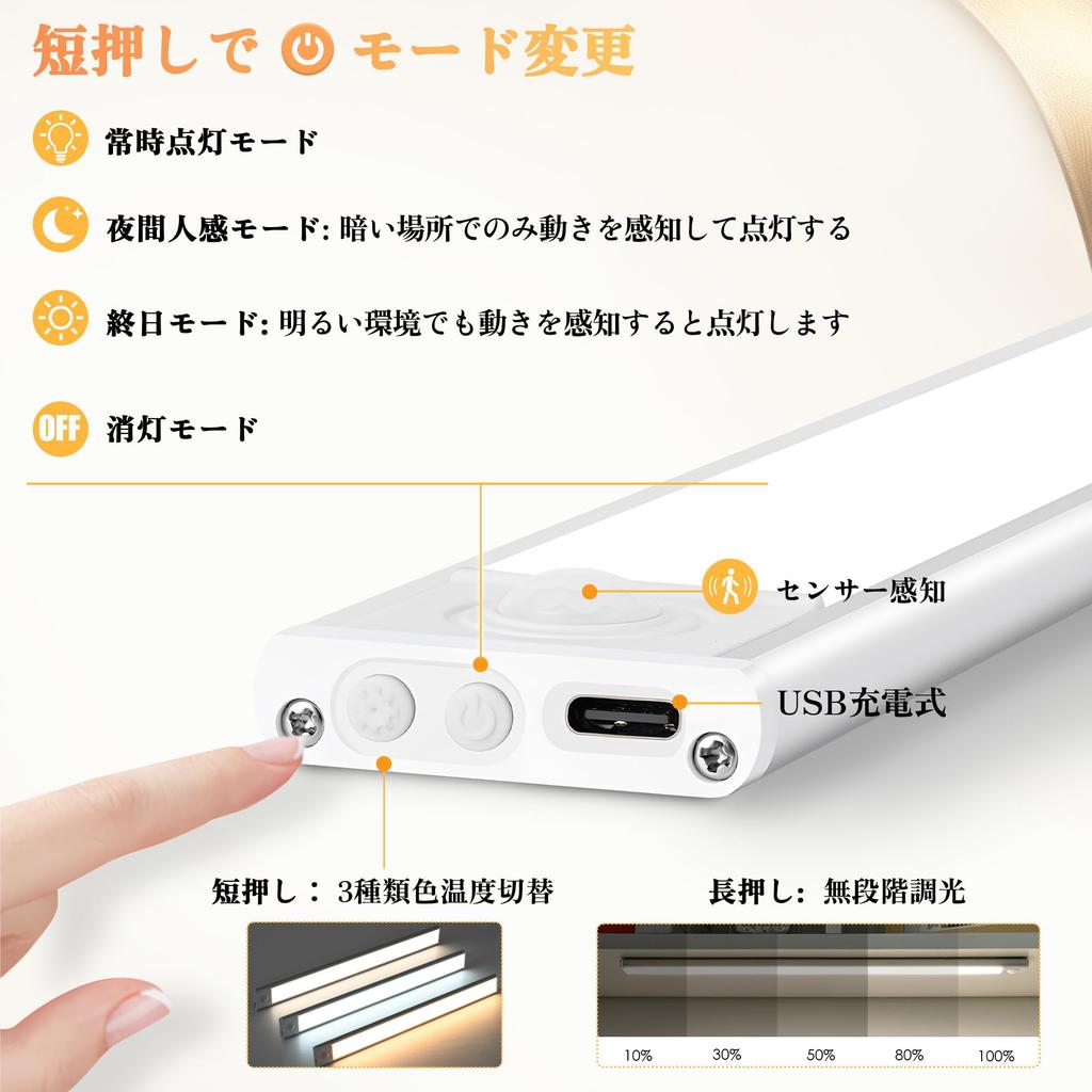 SOAIY 60CM LED Dimmable Light Kitchen Lamp 4400mAh Rechargeable Motion Sensor Light Indoor with Motion Sensor 3 Warm Color Levels Magnetic Light Bar