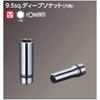 Kyoto Tool Nepros Deep Socket (KTC) 9.5mm NB3L-21