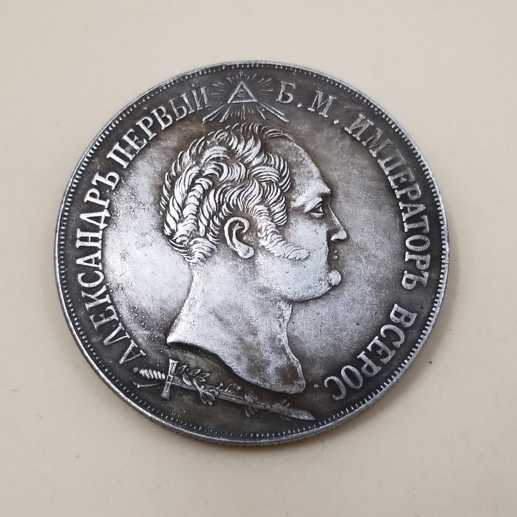 1812-1839 Российский СССР Памятные Коллекционные Сувениры Серебряные Монеты