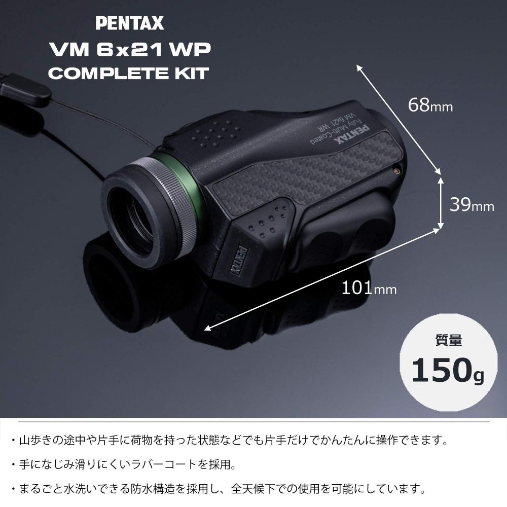 Монокуляр PENTAX VM 6x21 WP Complete Kit Яркий, четкий, 6-кратный монокуляр с оптическими характеристиками поставляется со специальным адаптером для смартфона и макростанцией.