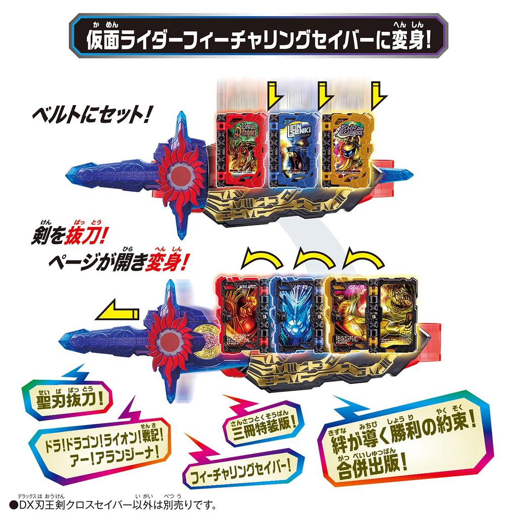 DX Bakiouken Cross Saber [Bandai]