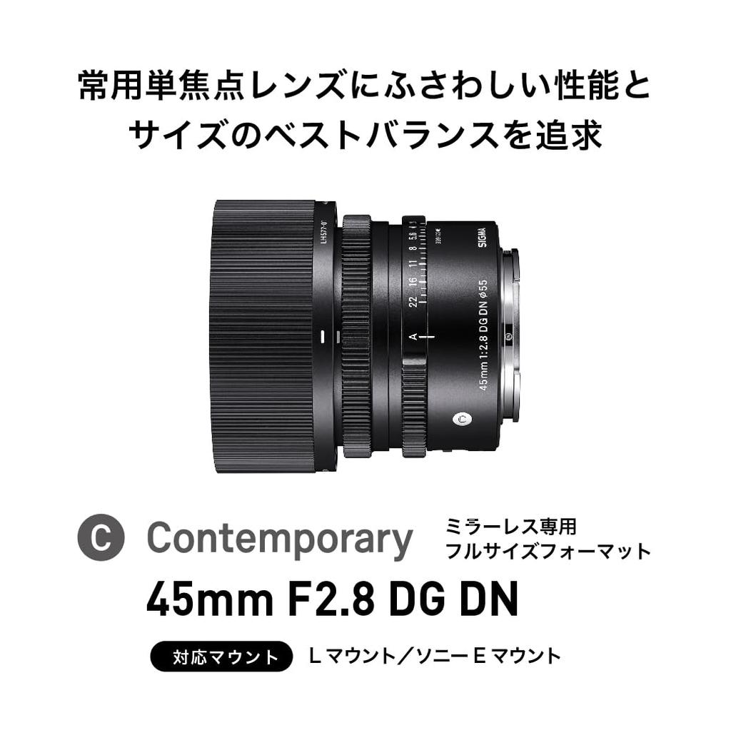 Sigma 45 мм DG DN Contemporary C019 Sony E mount Беззеркальная камера только F2.8 Полноразмерная/Большой формат