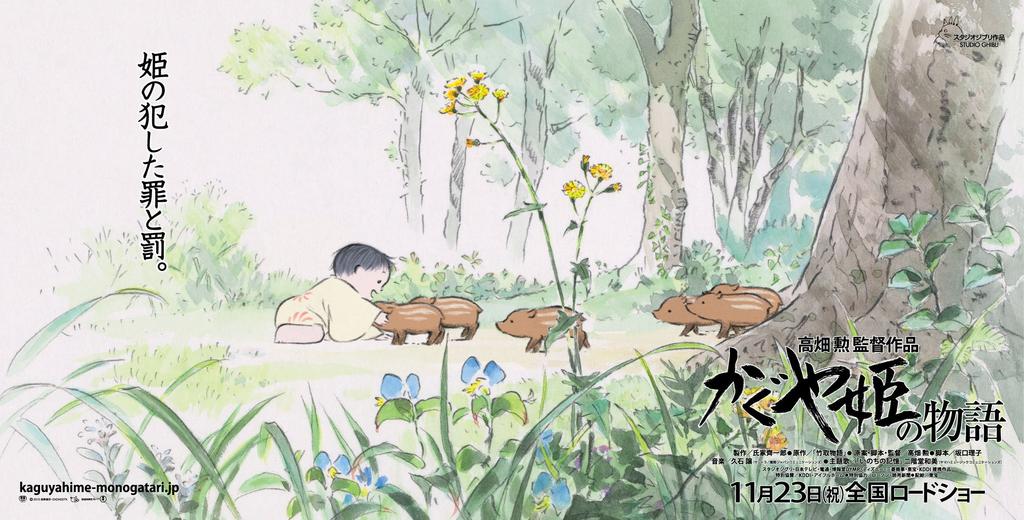 The Tale of Princess Kaguya Soundtrack