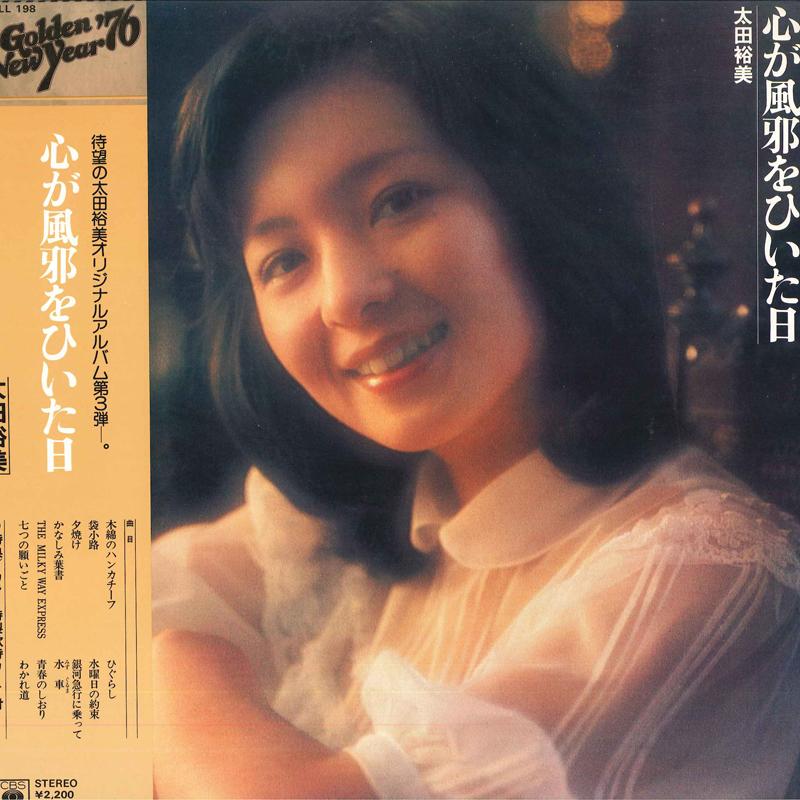 Виниловая пластинка HIROMI OTA Kokoro ga Kaze wo Hiita Hi SOLL198 CBS SONY 1975 Япония Оби Японский Поп-Рок Б/у