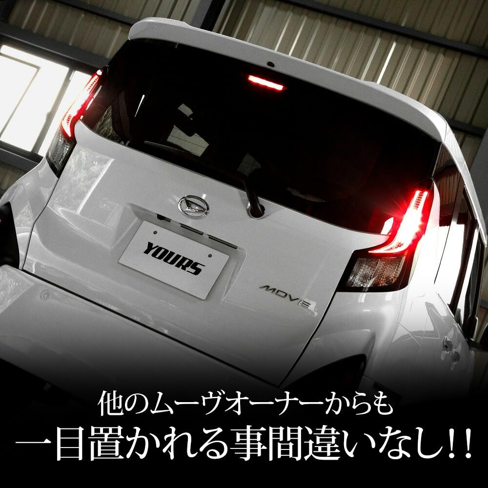 New Move dedicated full LED brake light full custom M YOURS. kit, lighting, brake, taillight, parts, accessories, dress-up, y708-007 [5]