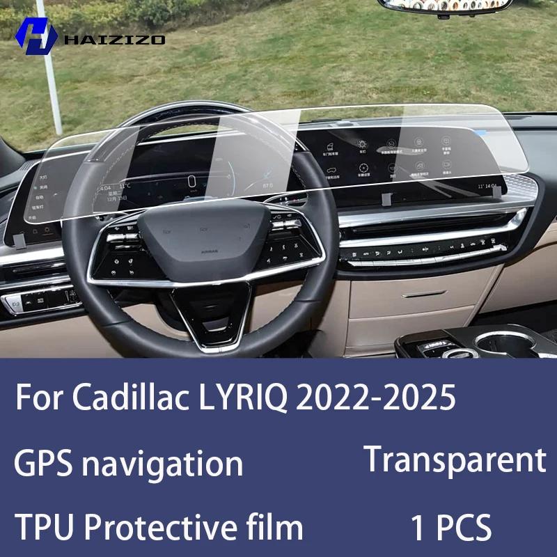 For Cadillac LYRIQ -2025 Car GPS LCD screen navigation TPU film Matte anti glare screen protector film Scratch resistant PPF