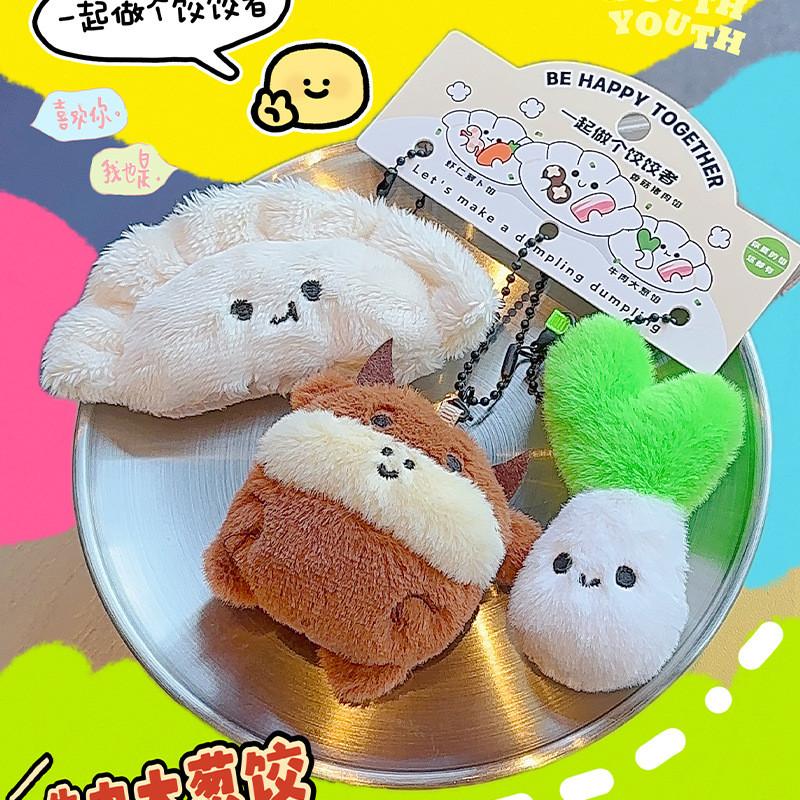 Delightful Plush Dumpling Keychain With Variety Of Colors Beef Shrimp Tomato Pork