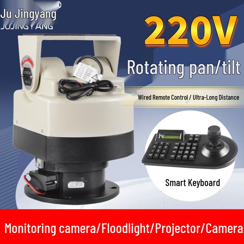 Universal Pan/Tilt Spotlight with Remote, DC12V/AC24V, Auto-Cruise, Indoor/Outdoor Use