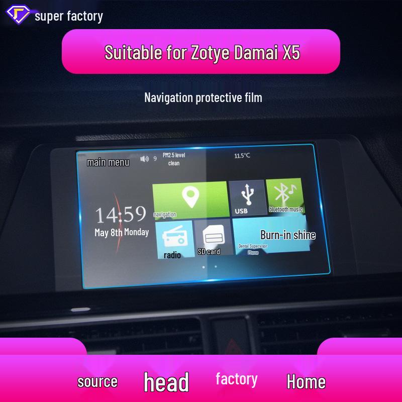 Zotye T300/T700/SR9/T600 Купе Навигационная консоль Закаленная защитная пленка