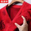 Men's Red 'Fu' Character 100% Wool V-Neck Cardigan
