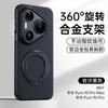 Чехол для Huawei Pura 90 Pro Max Защитный Приятный на ощупь Матовый Однотонный С держателем-кольцом MagSafe Задняя крышка для мобильного телефона