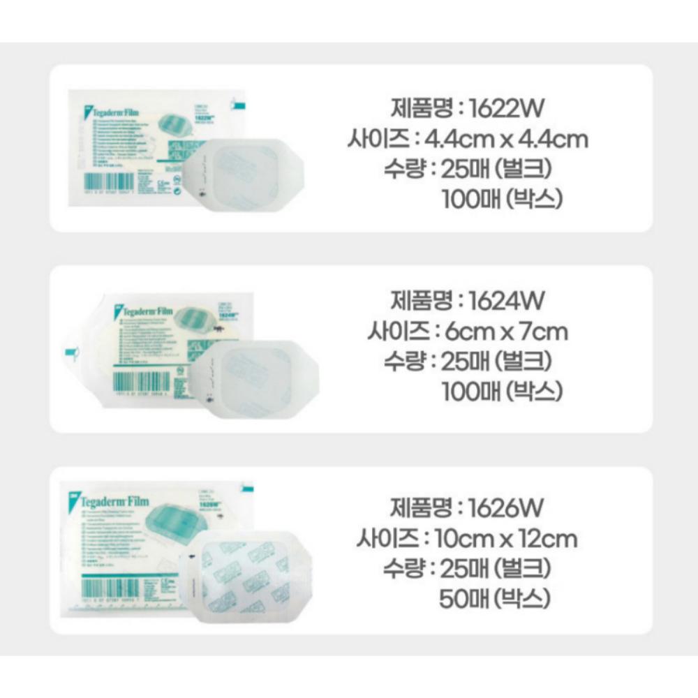[3M] Tegaderm Transparent Film Dressing 10pcs (3types) / Waterproof Bandage / Wound Patch