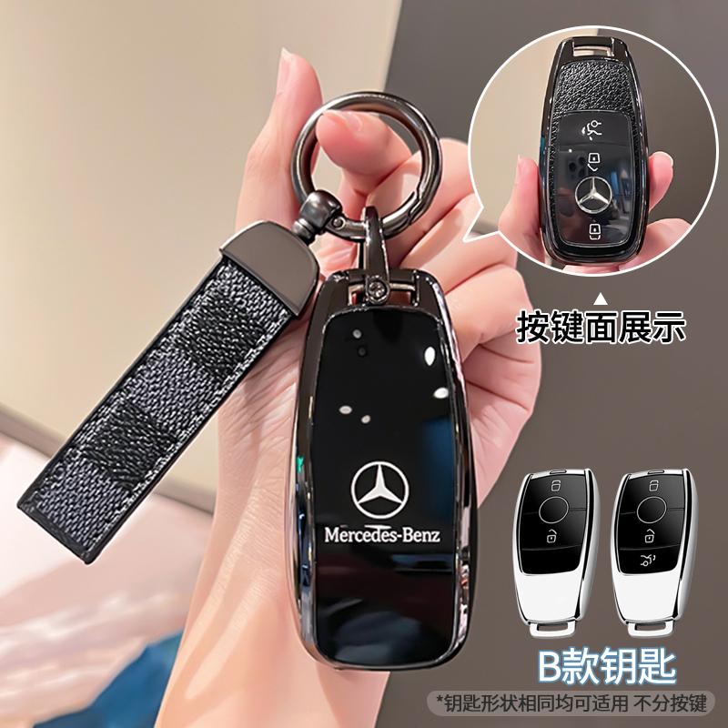 VFO1 Car Key Case Cover Shell Protector For Mercedes Benz 2021 C /S Class W223 W206 S350L S400L S450L S500L Accessories