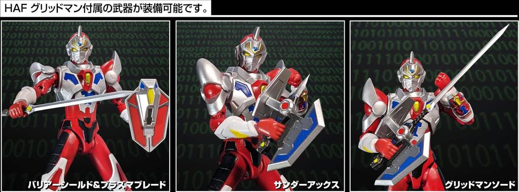 HAF Gridman Animation Style PVC ABS Painted Complete Figure Non-Scale &