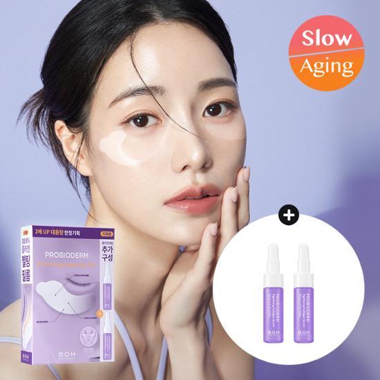 Biohealbo Probioderm 99.9 Тающая коллагеновая пленка для глаз 10 листов большой емкости (+Коллагеновая сыворотка 7 мл*2 подарочных плана)