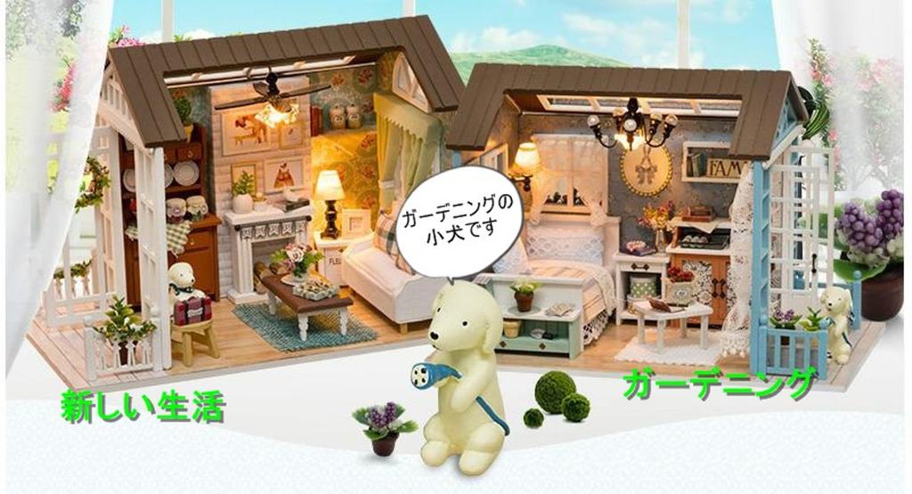 (Little Swallow) LtSw Miniature Handmade Doll House Cute Puppy House (Gardening)