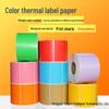 Multicolor Thermal Paper Rolls for Barcode Printing - Self-adhesive Sticker Labels