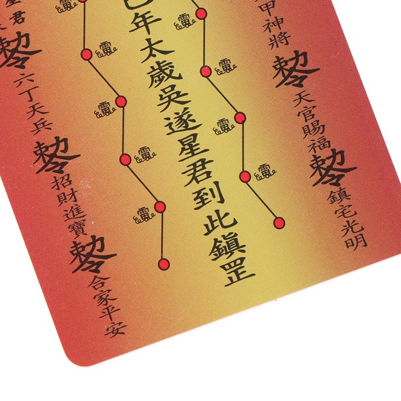 2025 Taiyi Card General Wu Sui Четырехкарточный китайский приветственный стиль Taisui Защитный амулет