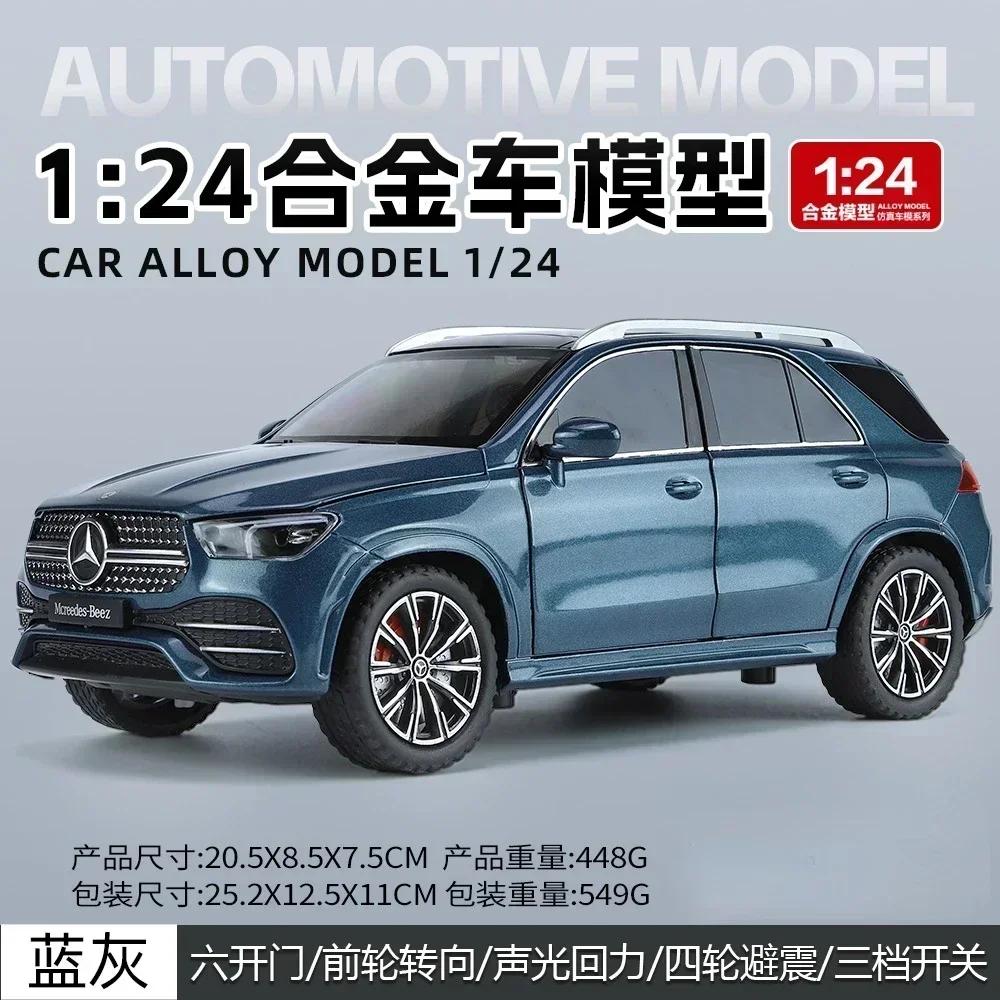 1:24 Mercedes-Benz GLE350 Внедорожник Высокодетализированная Металлическая Литая Модель автомобиля Звук Свет Оттяжка Коллекция Детская Игрушка Подарки