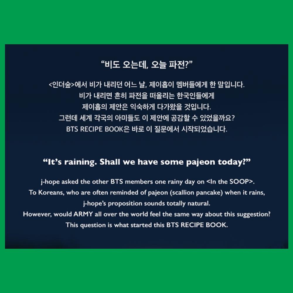 BTS КНИГА РЕЦЕПТОВ