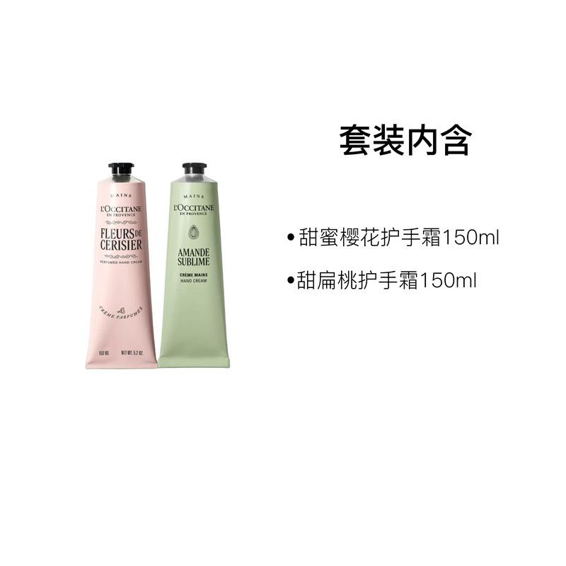 L'Occitane  Fragrance Hand Cream Rose Orange Blossom Moisturizing 75ml 2 Nourishing 75ml*2 150ml