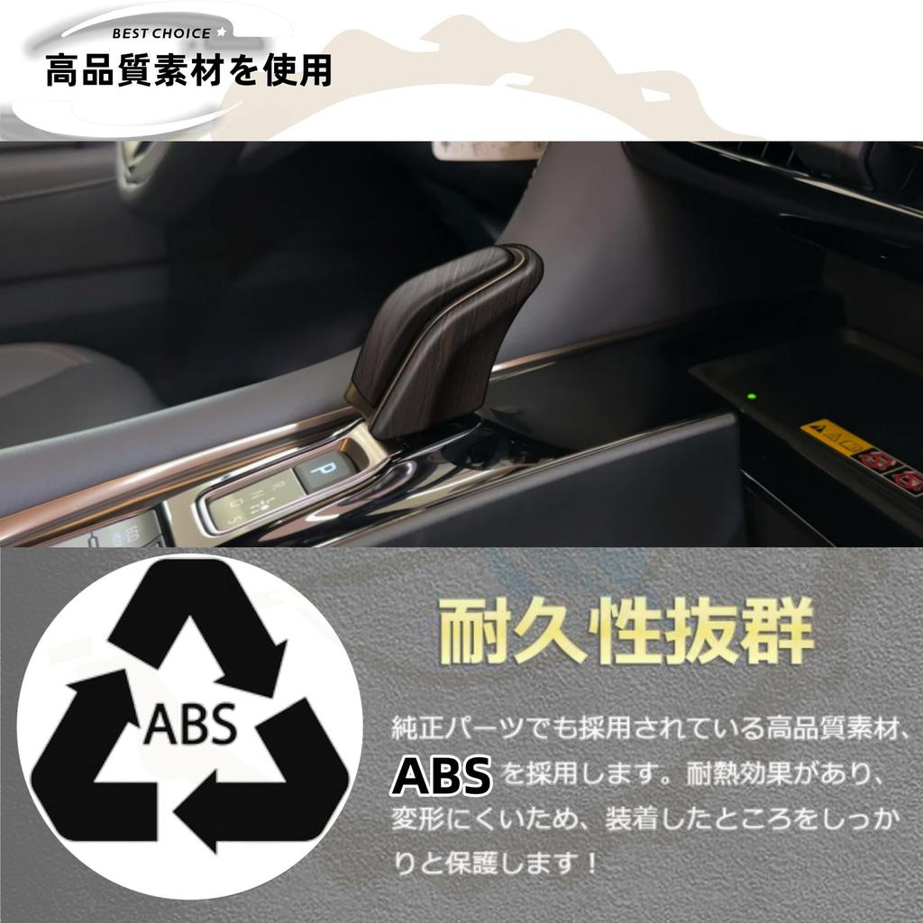 DodoxDIY Compatible with New Alphard 40 Series and Vellfire 40 Series Custom Shift Lever Knob Panel Interior Matte Wood Grain Brown Accessories,