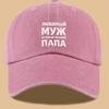 Печатная бейсболка Модная персонализированная кепка-бейсболка Унисекс Регулируемая Модный уличный стиль